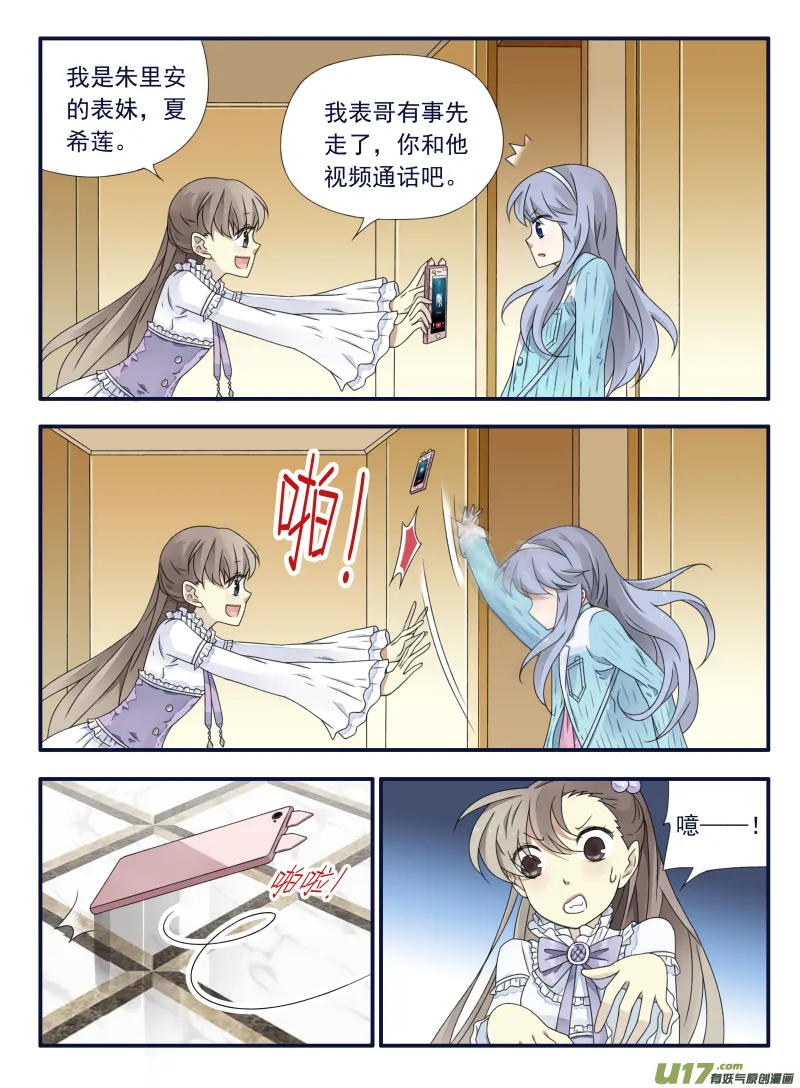 第59话希莲05 第5页