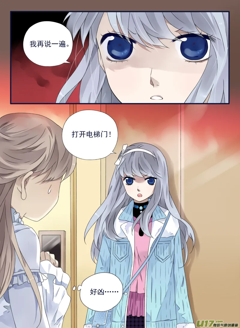 第59话希莲05 第6页
