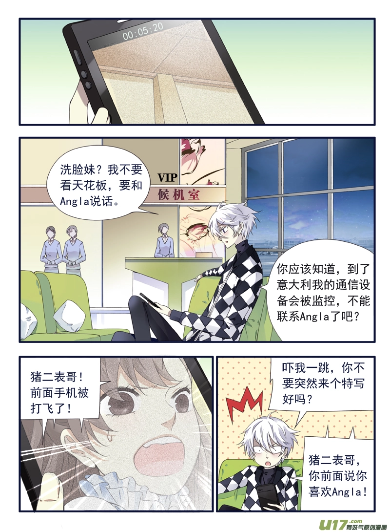 第60话心伤01 第1页