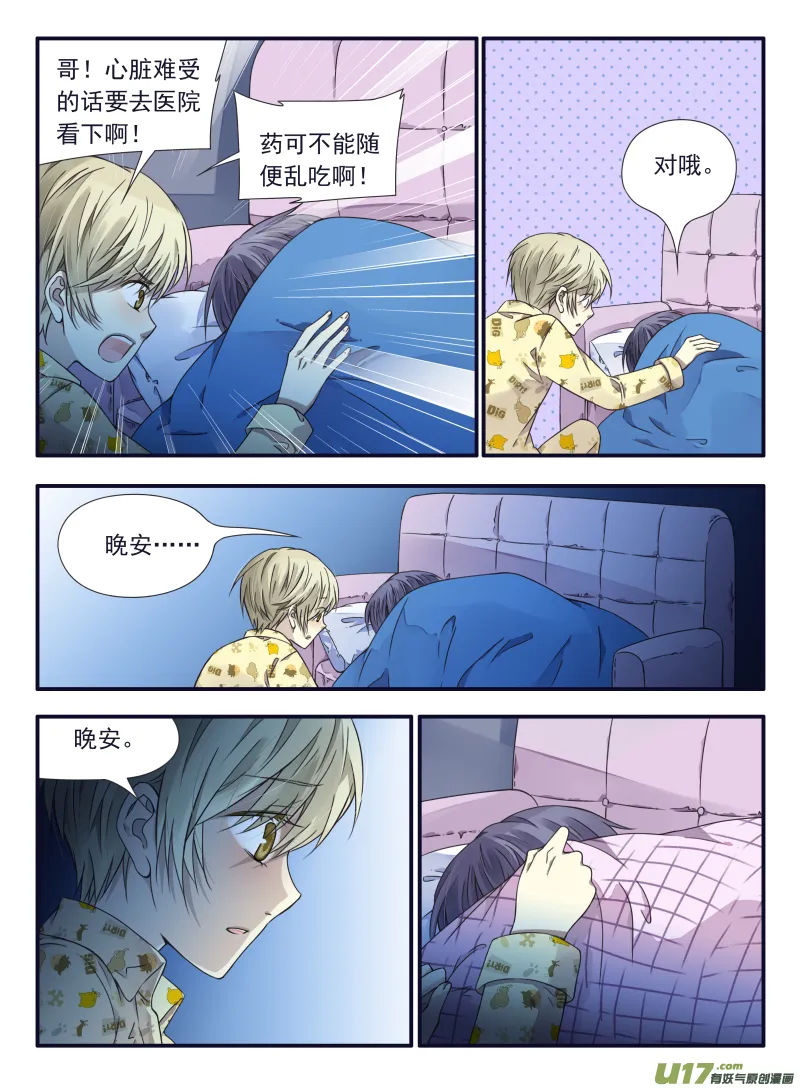 第61话黑鹰01 第1页