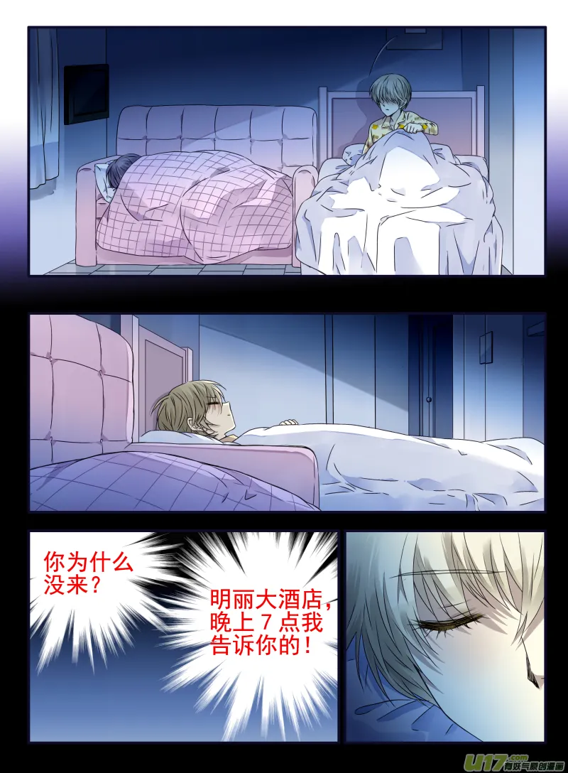 第61话黑鹰01 第2页