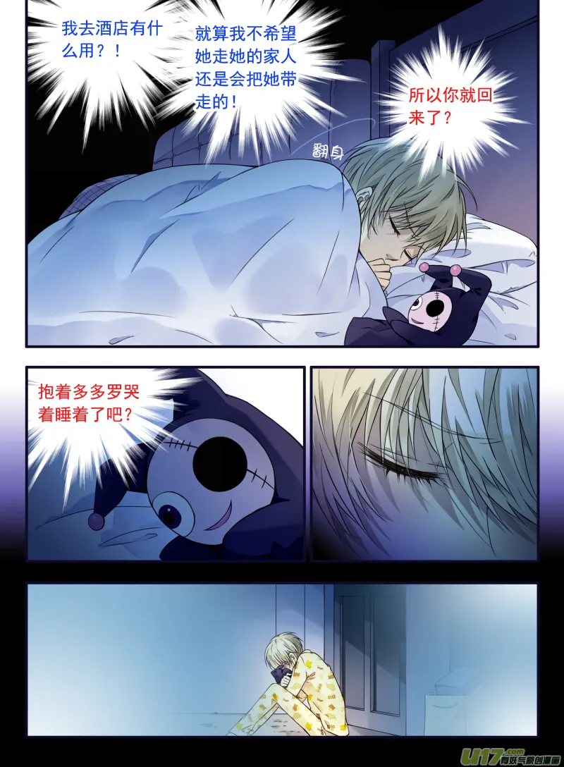 第61话黑鹰01 第3页