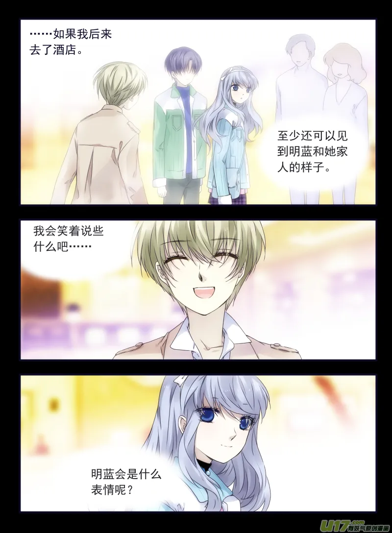 第61话黑鹰01 第4页