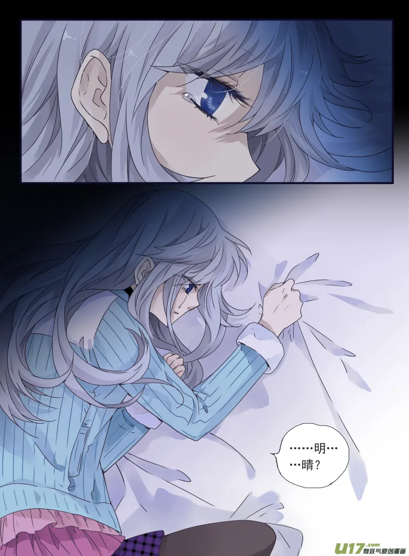 第61话黑鹰01 第8页