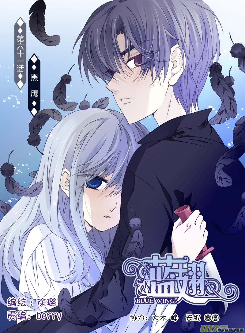 第61话黑鹰02 第1页