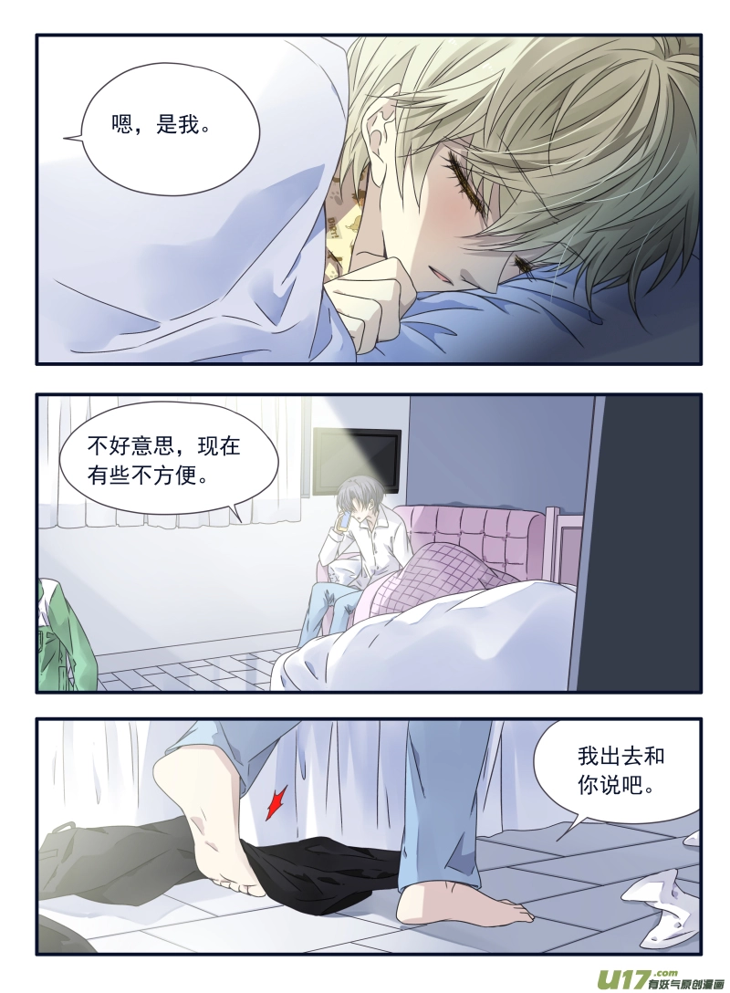 第61话黑鹰02 第2页
