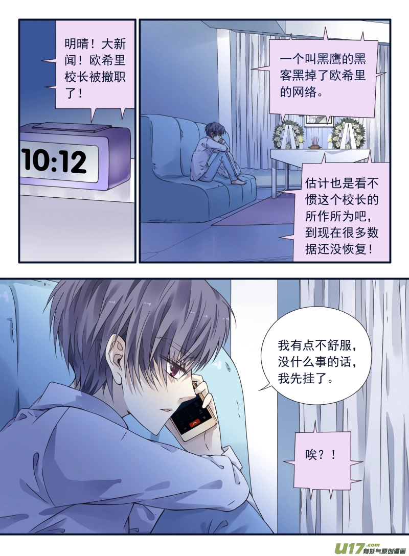 第61话黑鹰02 第3页