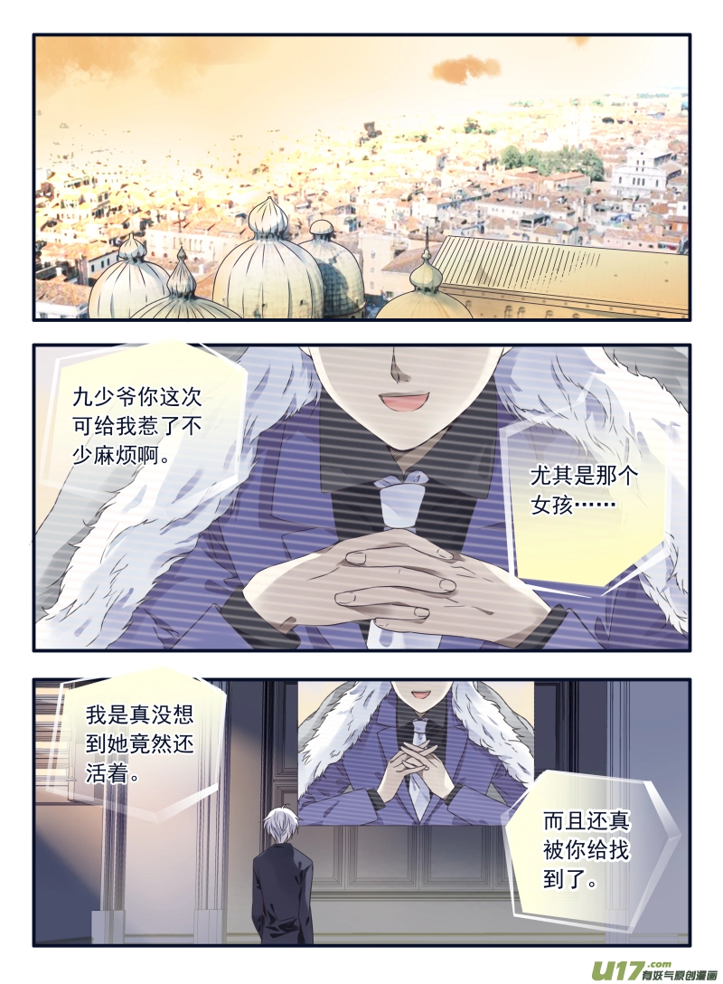 第61话黑鹰02 第5页
