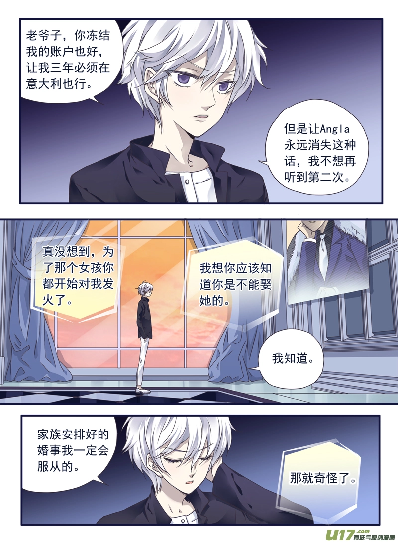 第61话黑鹰02 第6页