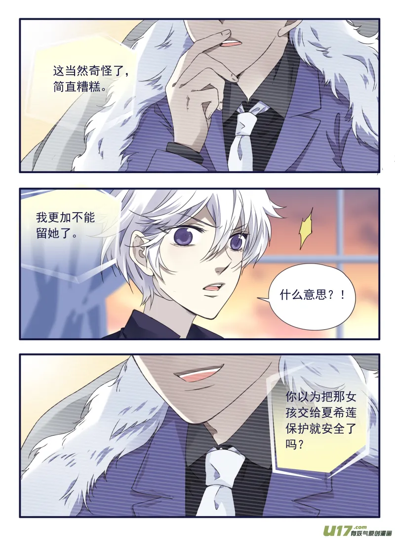 第61话黑鹰03 第1页
