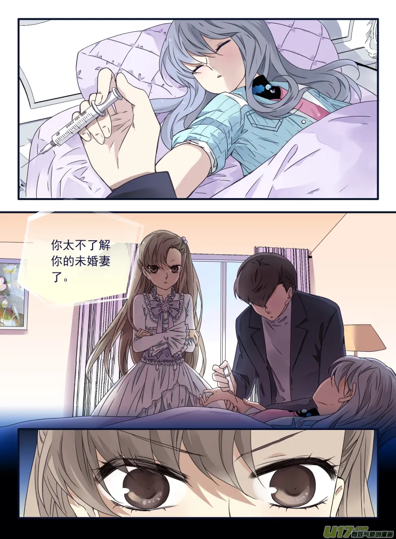第61话黑鹰03 第2页