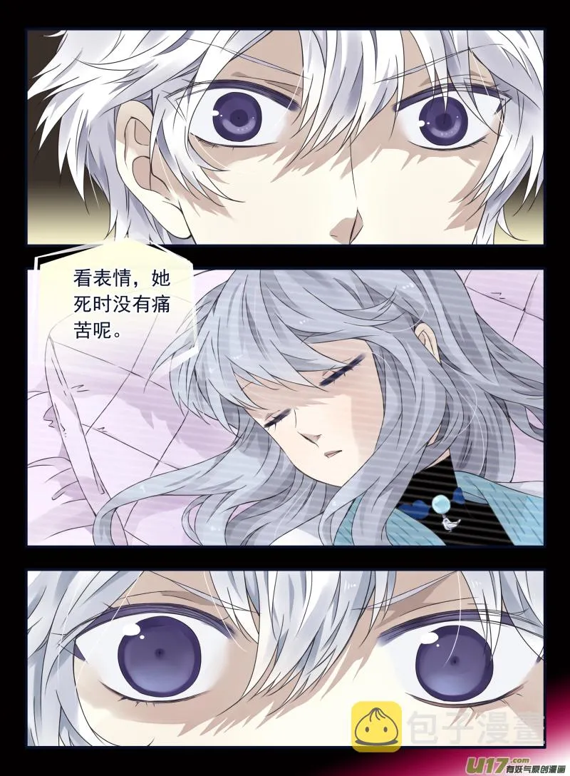 第61话黑鹰03 第4页