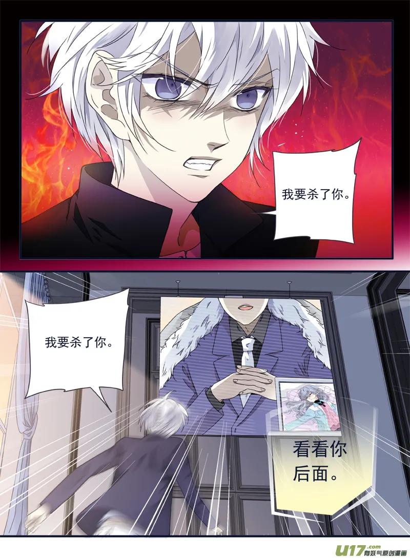 第61话黑鹰03 第9页