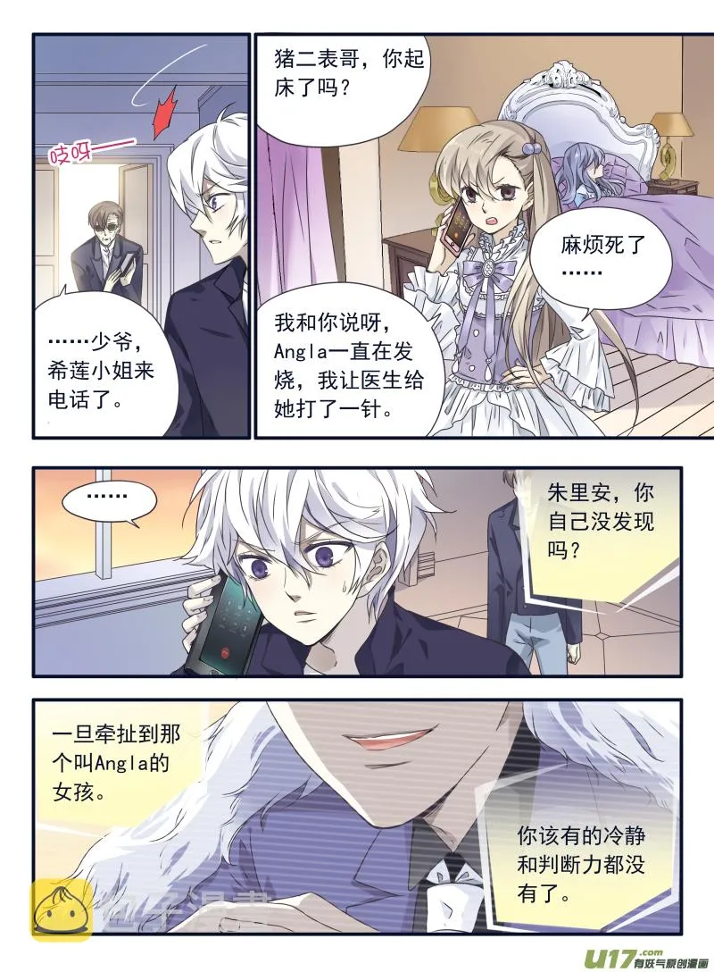 第61话黑鹰03 第10页