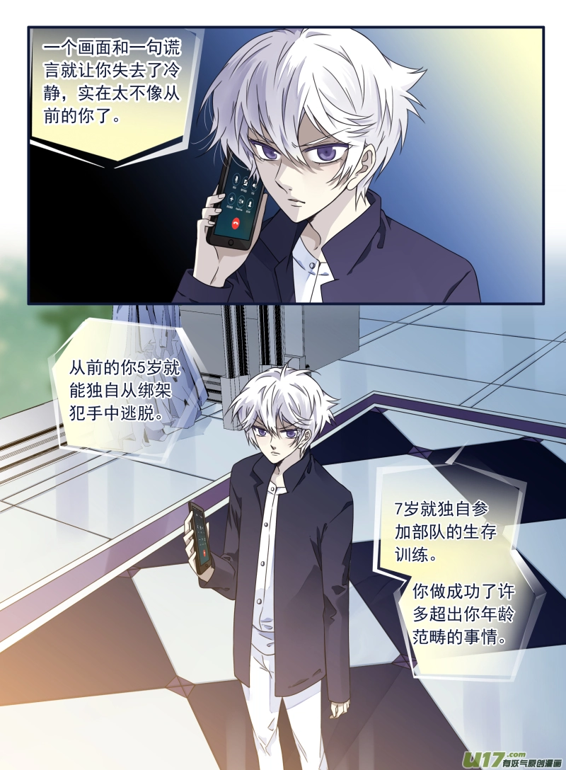 第61话黑鹰04 第1页