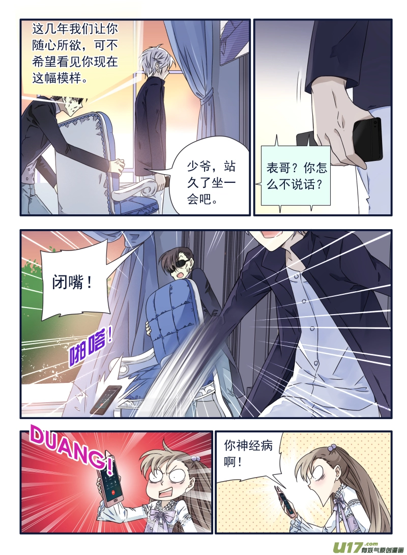 第61话黑鹰04 第3页