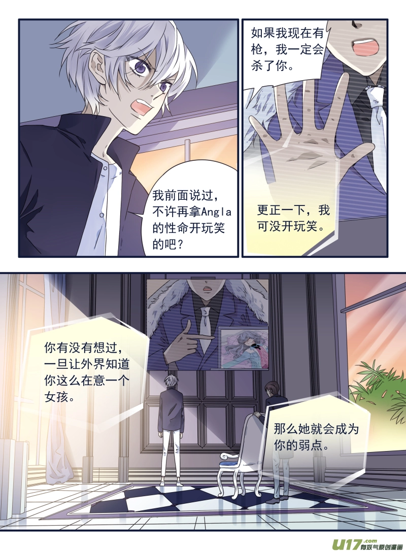 第61话黑鹰04 第4页