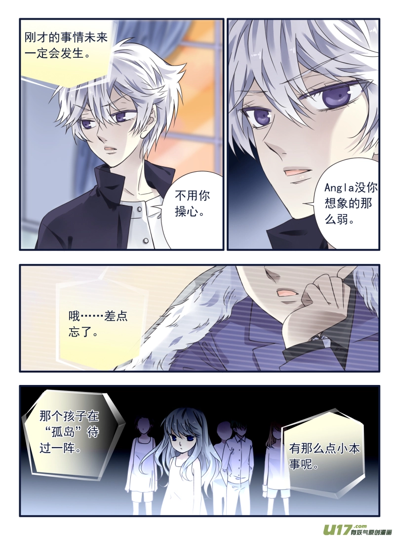 第61话黑鹰04 第5页