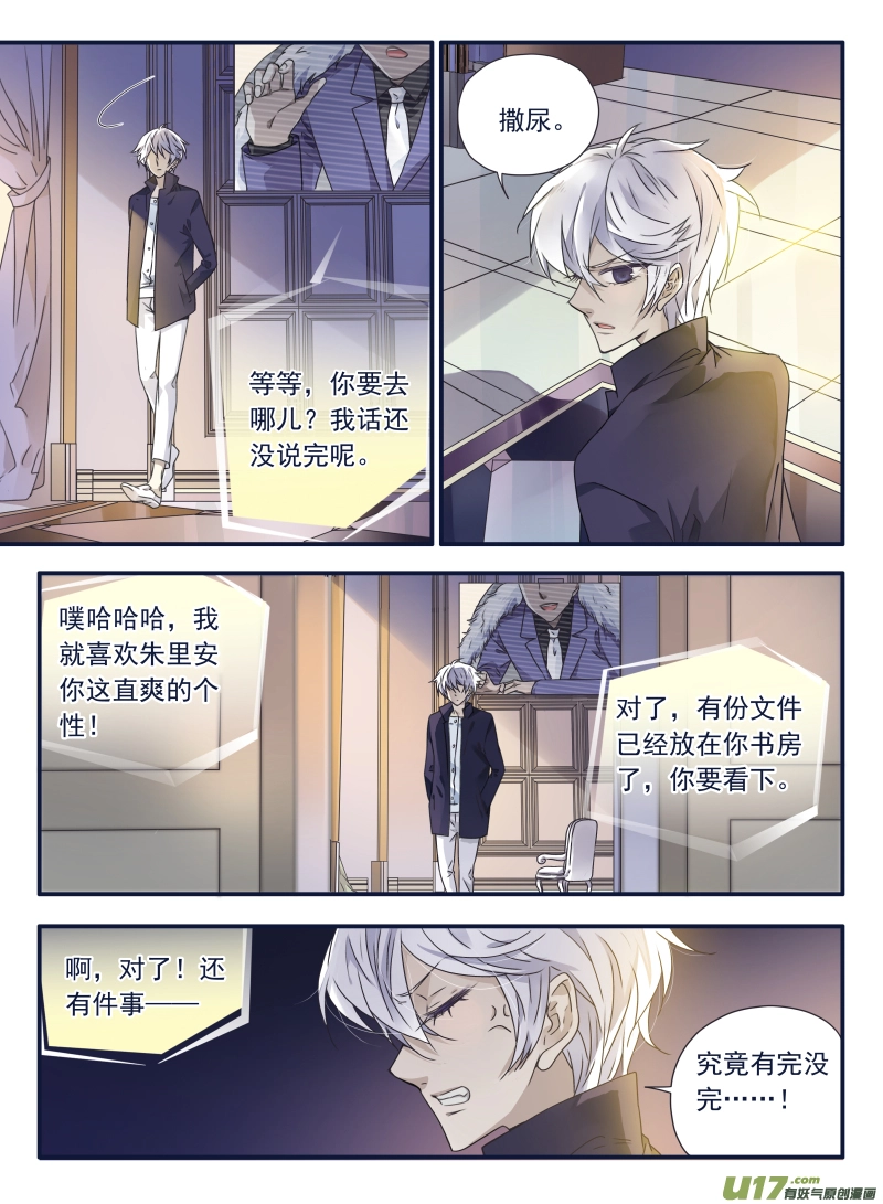 第61话黑鹰04 第6页