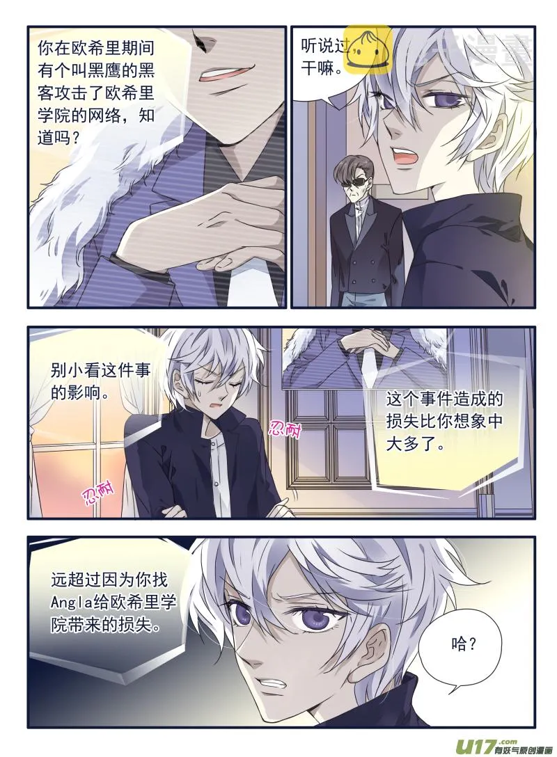 第61话黑鹰04 第7页