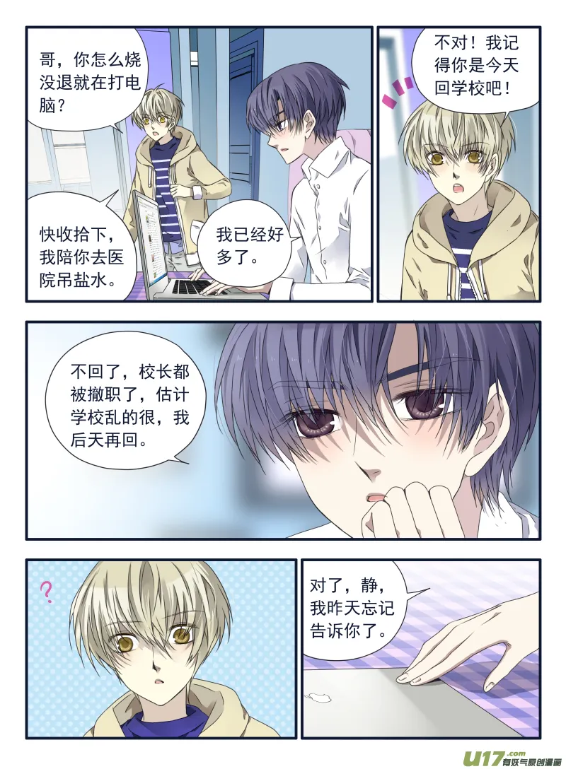 第62话手术01 第2页