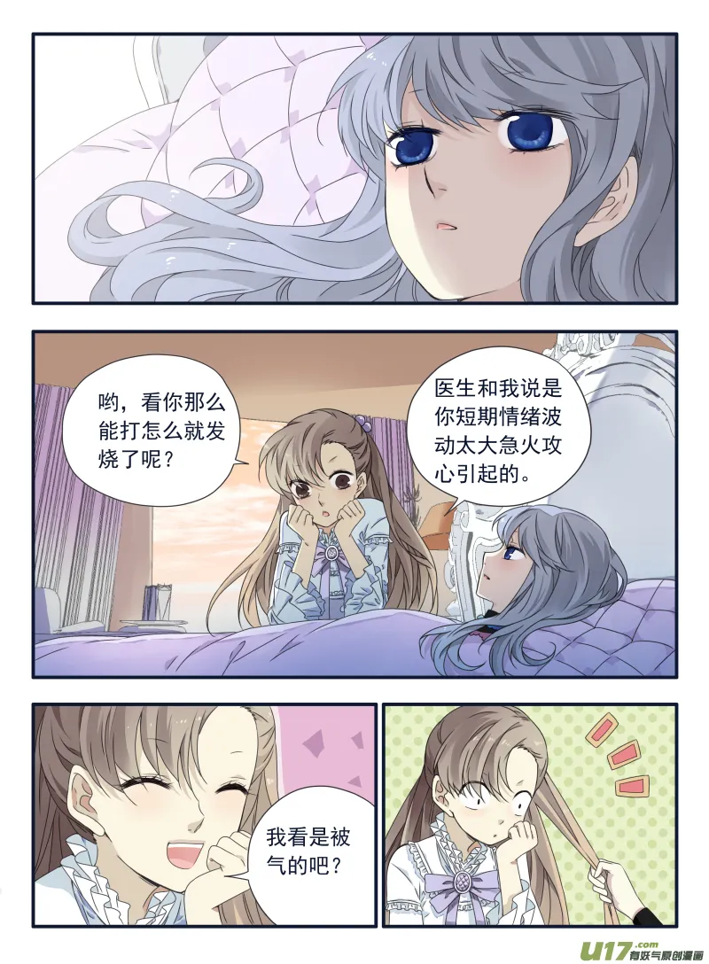 第62话手术01 第4页
