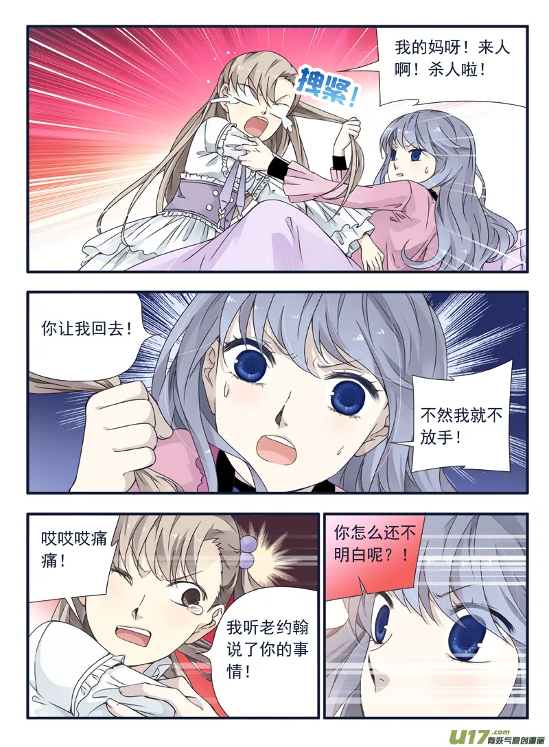 第62话手术01 第5页