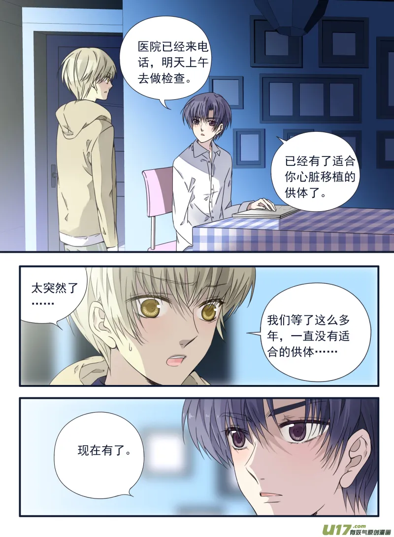 第62话手术01 第7页