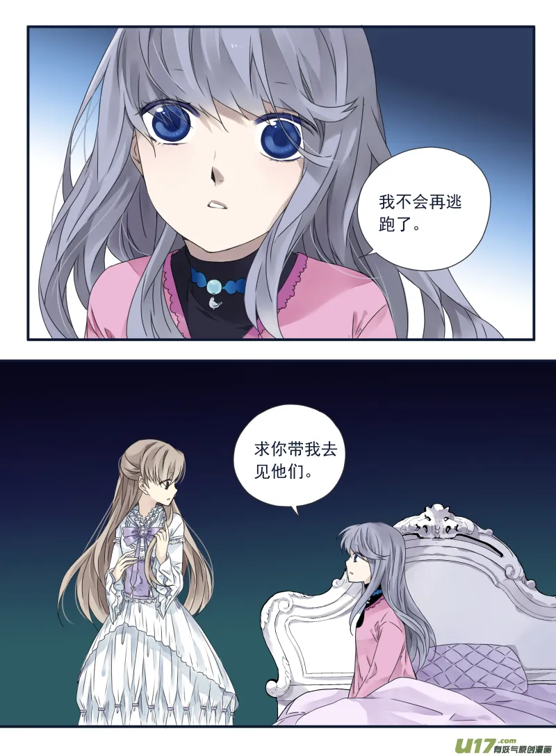 第62话手术01 第10页