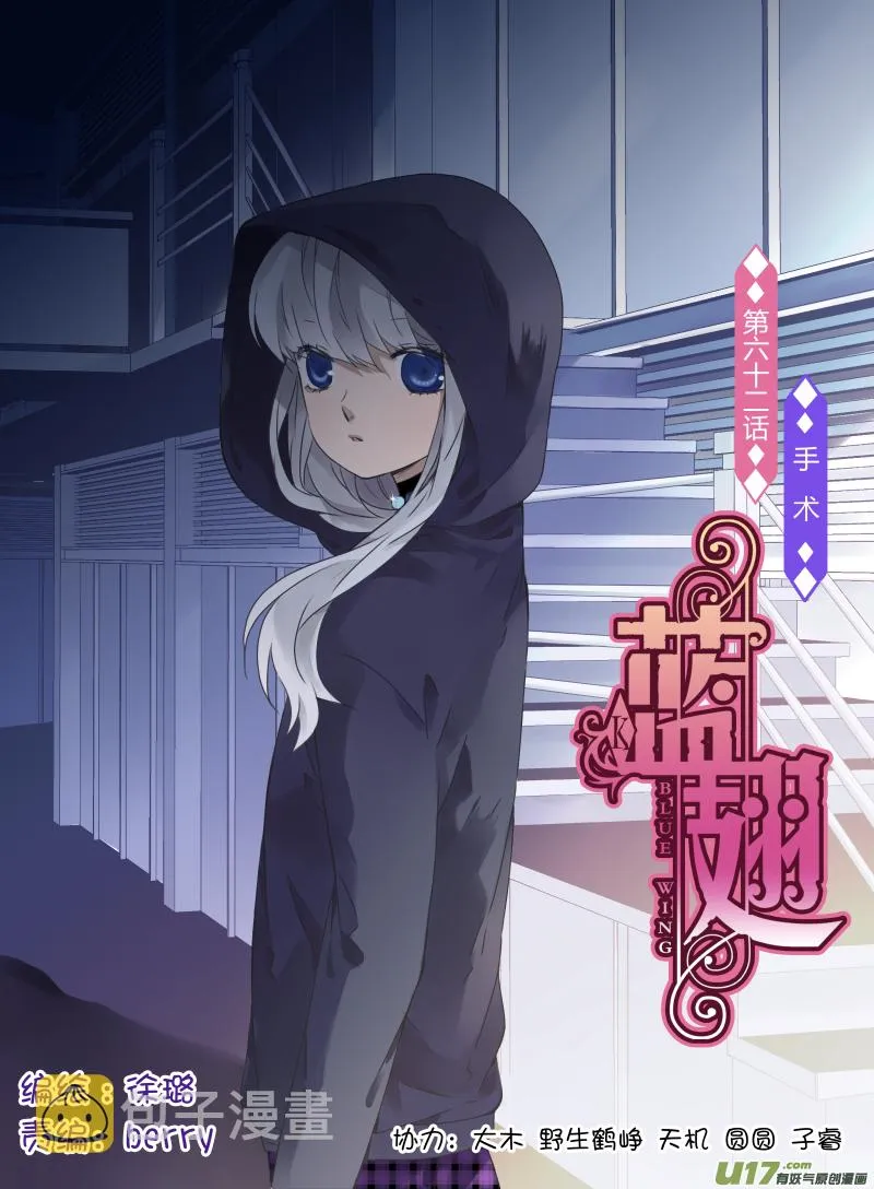第62话手术02 第1页