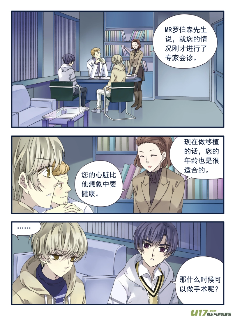 第62话手术02 第7页