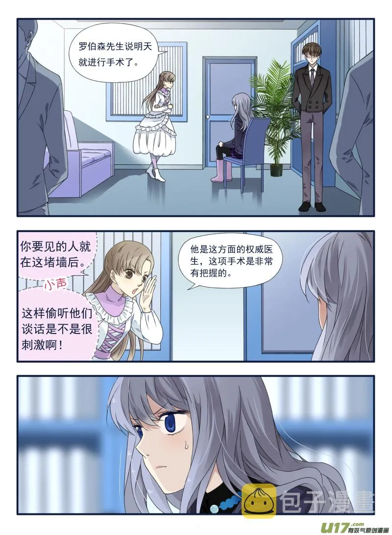 第62话手术02 第8页