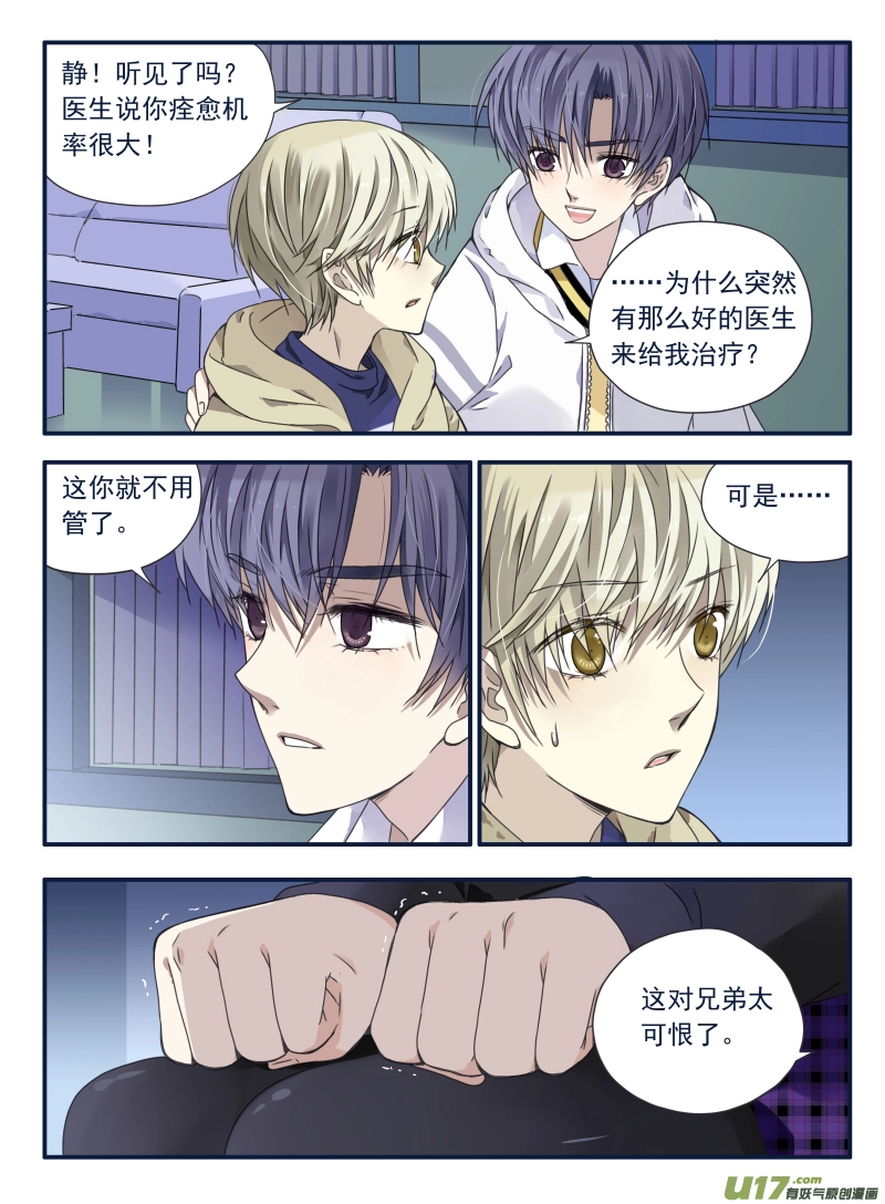 第62话手术02 第9页