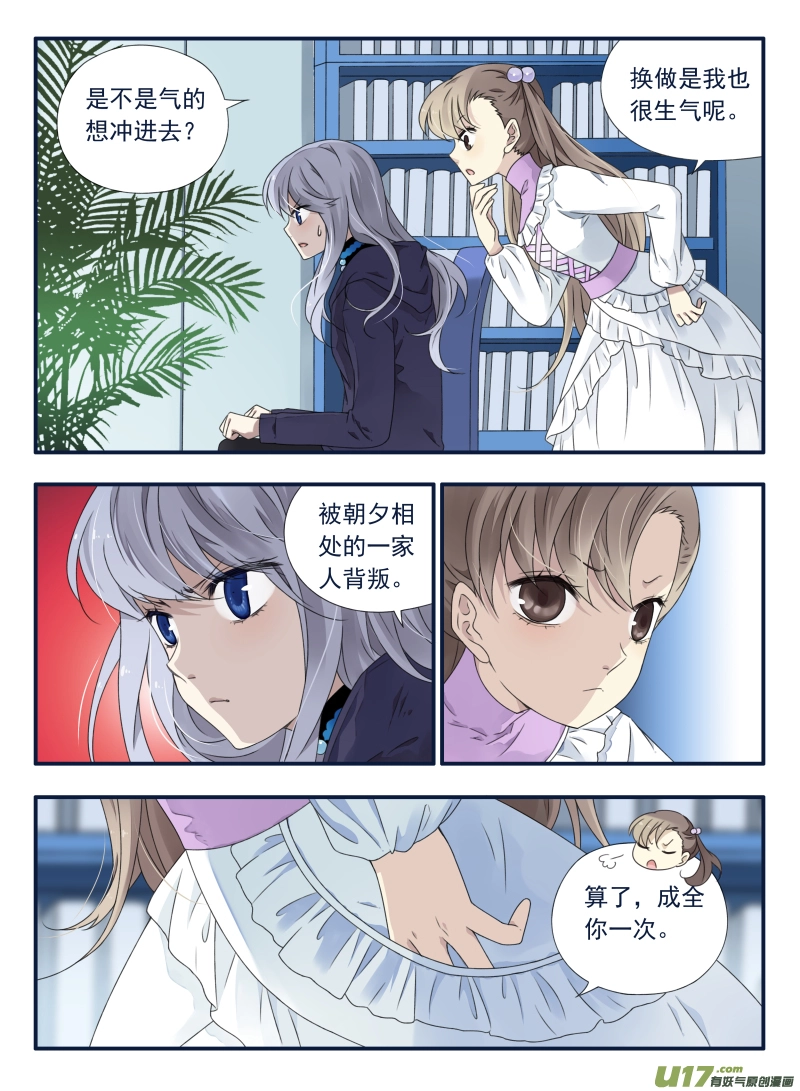 第62话手术02 第10页