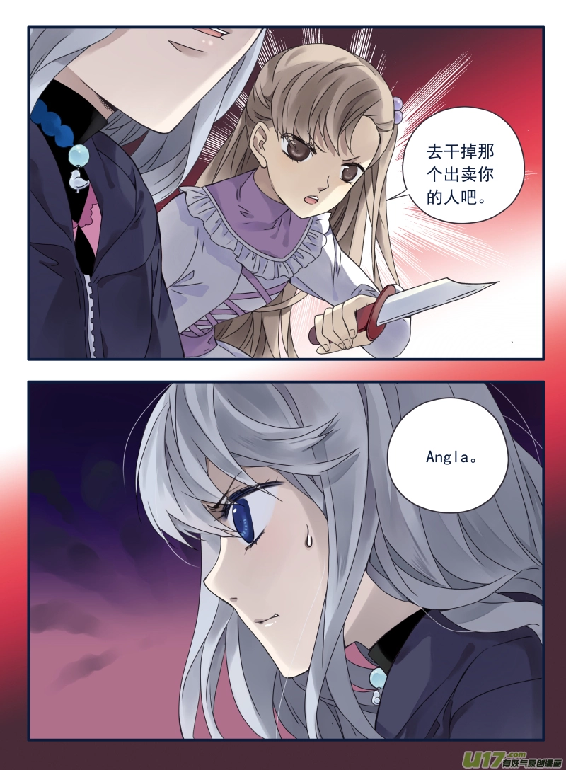 第62话手术02 第11页