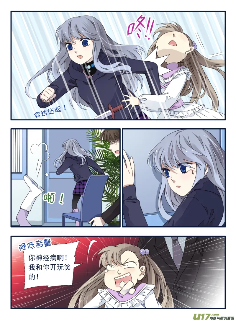 第62话手术03 第1页