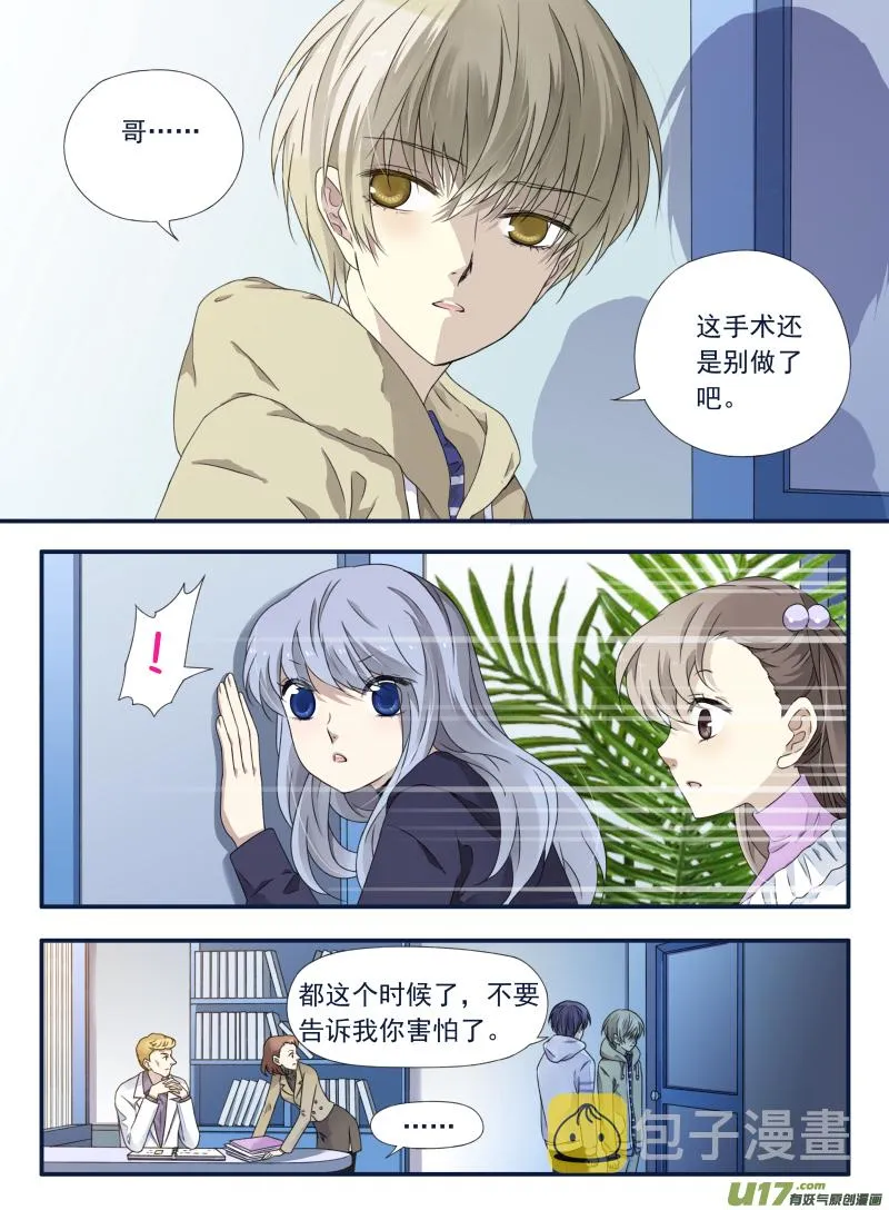 第62话手术03 第3页