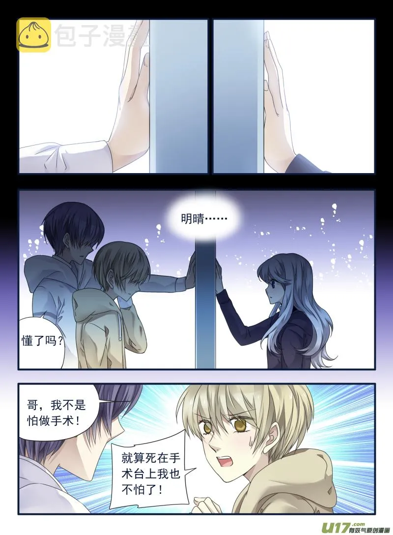 第62话手术03 第7页
