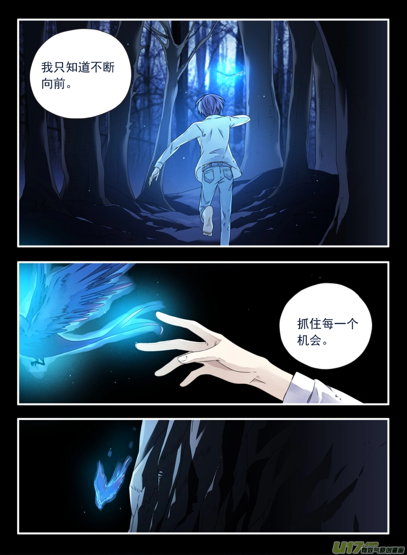 第62话手术04 第2页
