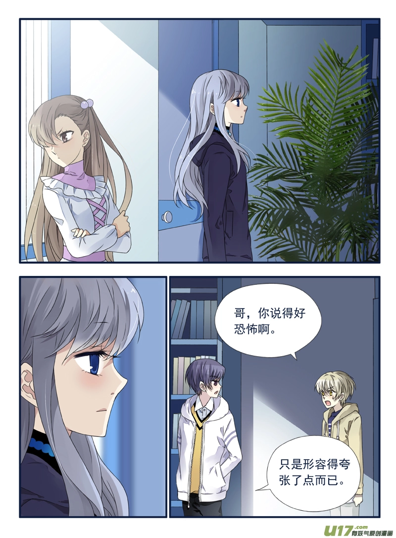 第62话手术04 第5页