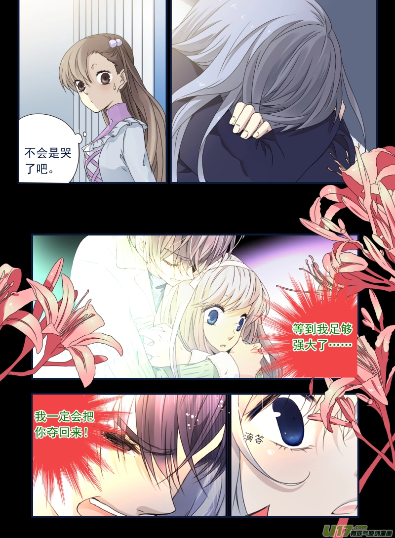 第62话手术04 第8页