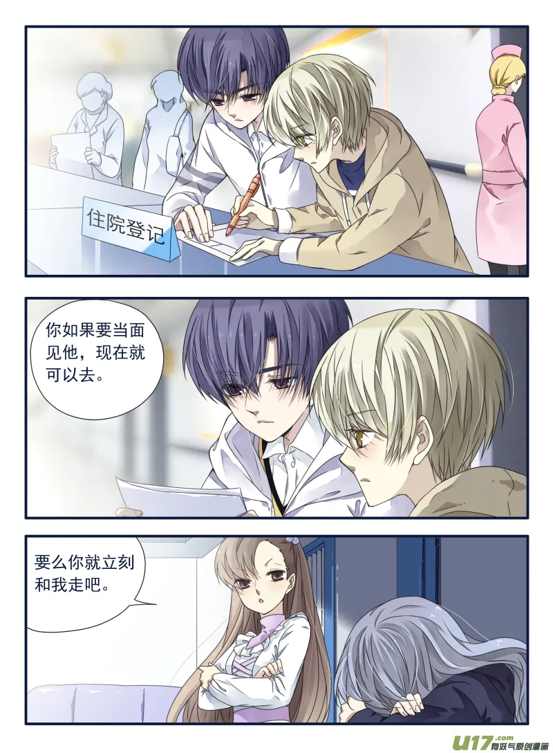 第63话婚纱01（欧希里高中篇） 第1页