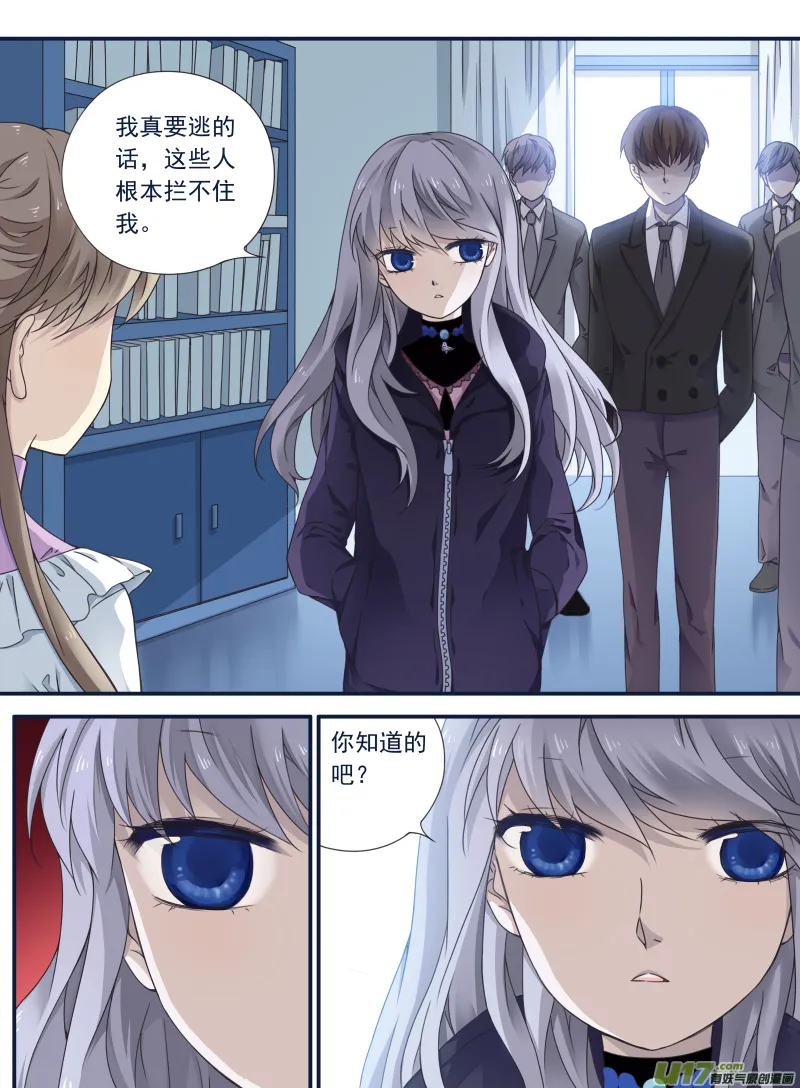 第63话婚纱01（欧希里高中篇） 第3页