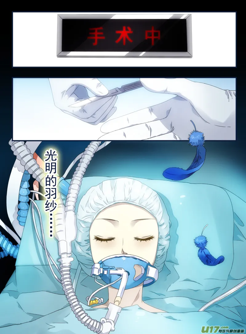 第63话婚纱01（欧希里高中篇） 第10页