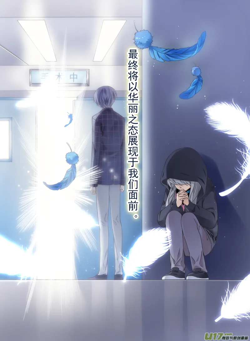 第63话婚纱01（欧希里高中篇） 第11页