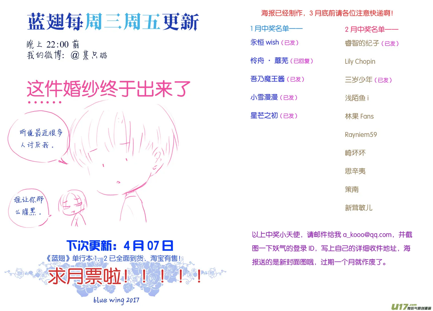 第63话婚纱02（欧希里高中篇） 第8页