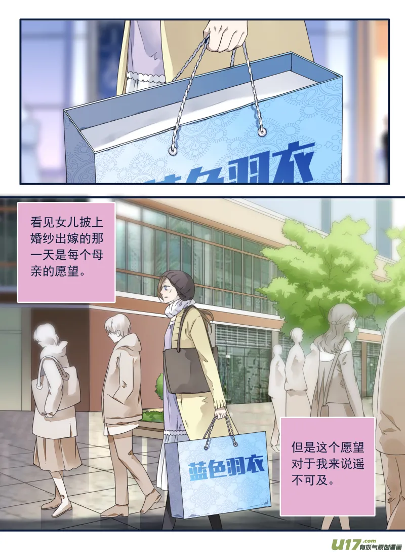 第63话婚纱03（欧希里高中篇） 第1页