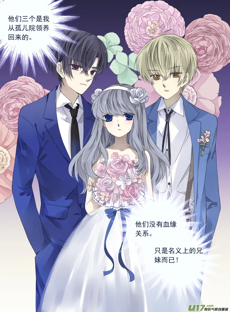 第63话婚纱03（欧希里高中篇） 第5页