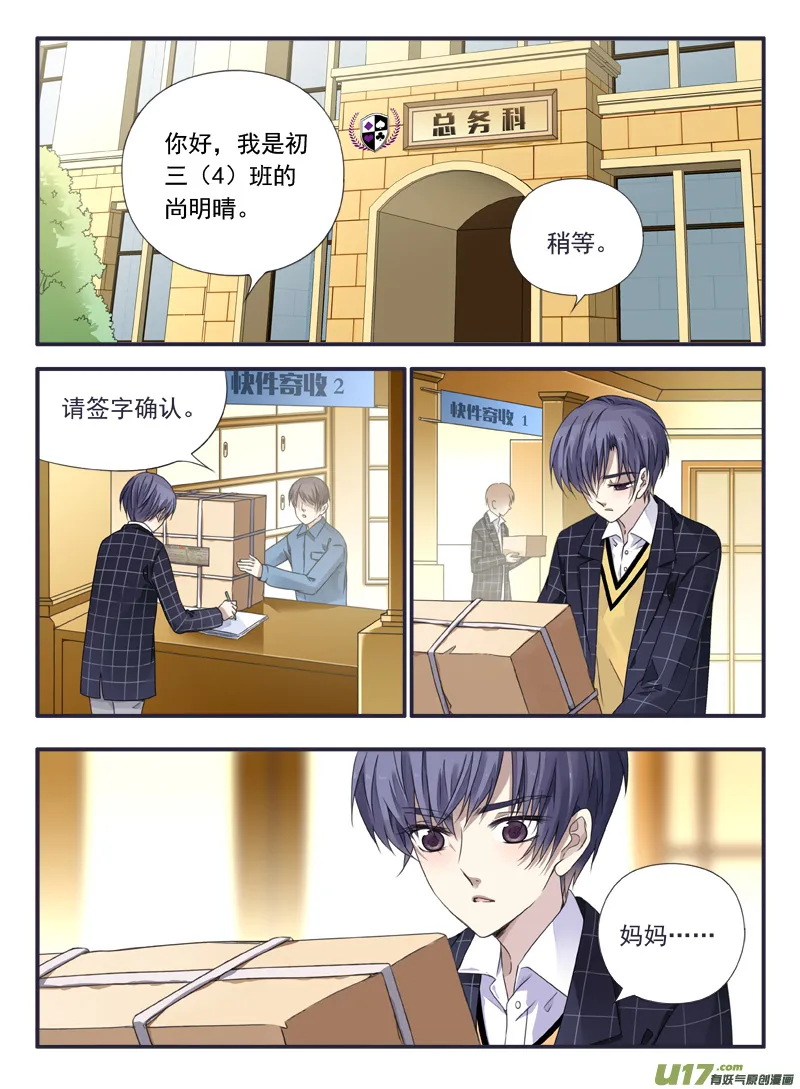 第63话婚纱04（欧希里高中篇） 第1页