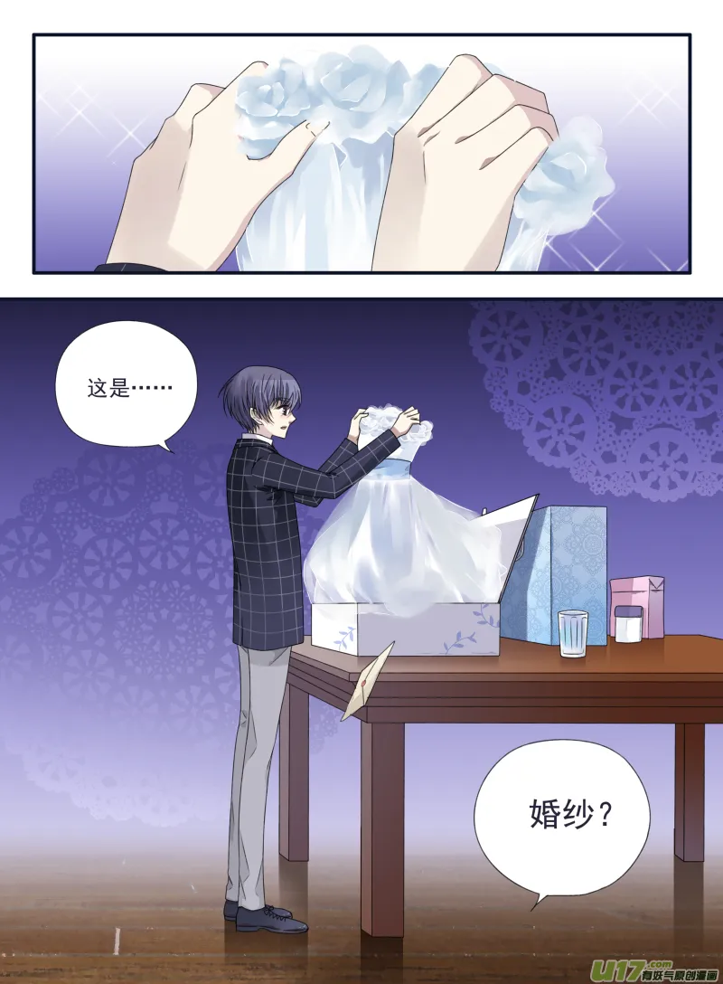 第63话婚纱04（欧希里高中篇） 第2页